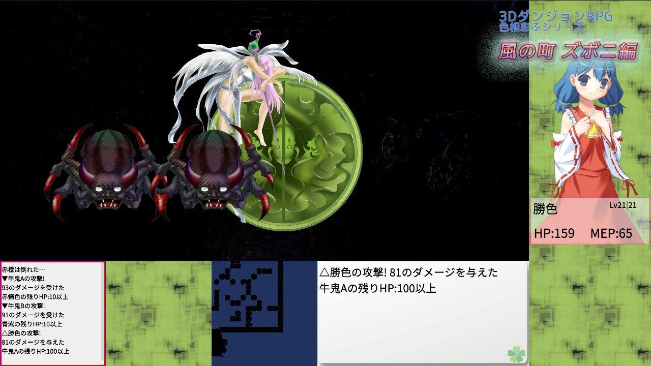 サンプル画像2:色相彩ふ 〜風の町 ズボニ編〜(Nanashi-soft) [d_316944]