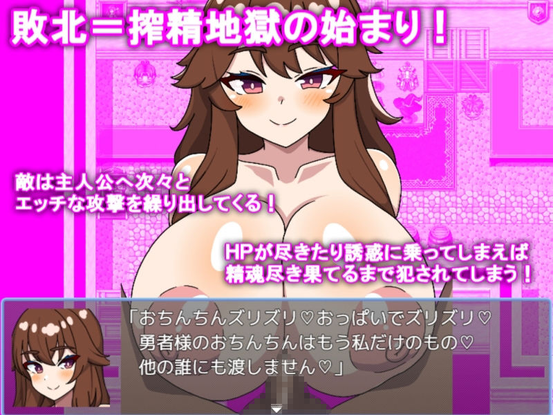 サンプル画像3:搾取クエスト〜サキュバスたちに搾られるRPG〜(マゾ紳士の社交場) [d_317119]