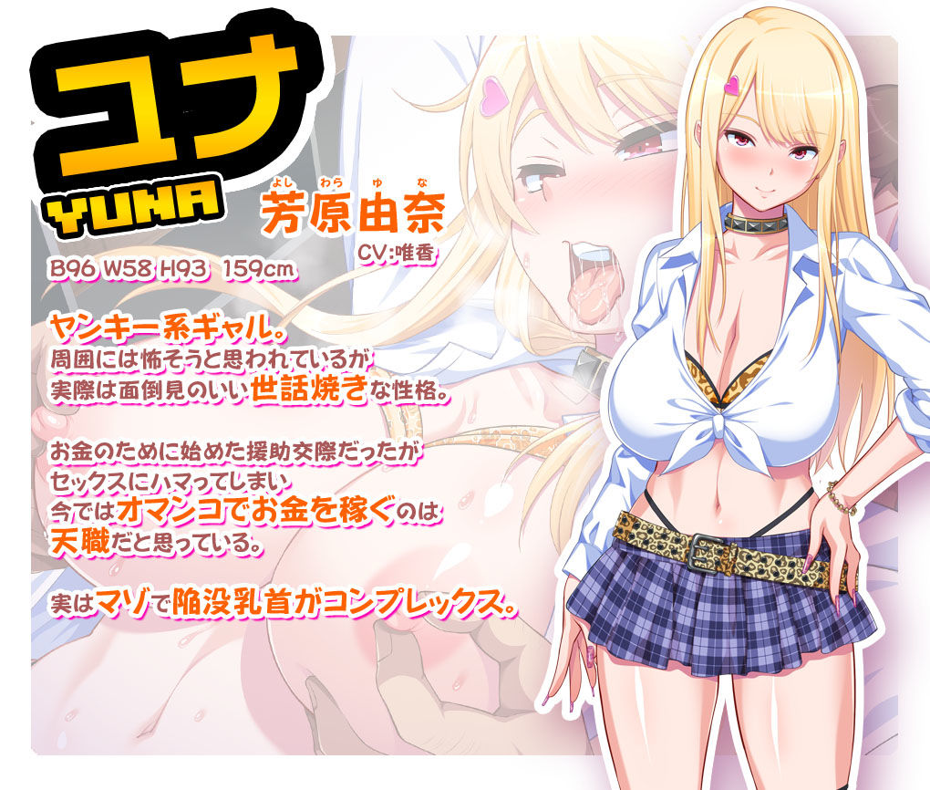 サンプル画像4:【ゲーム】パコエロ！〜キモオタな僕と押し売りギャルズ〜(ピンポイント/キングピン/ピンポイントクイック) [d_317341]