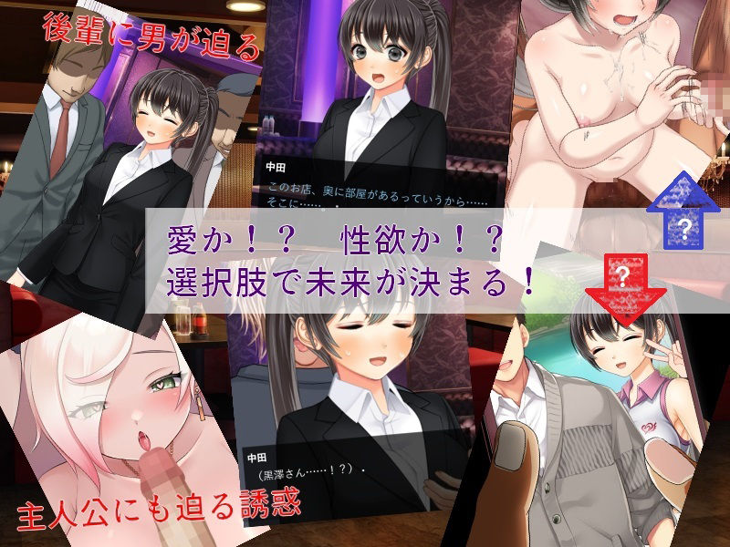 サンプル画像3:好きな後輩女子社員とうっかりエッチなお店に入ってしまった 〜愛かネトラレか、運命の一夜〜(佐伯ヤドロク) [d_317498]