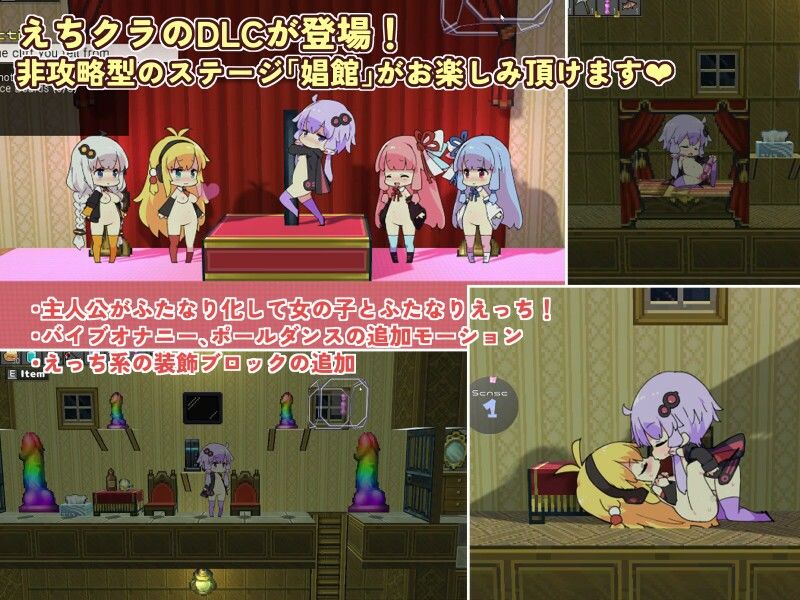 サンプル画像1:えちクラDLC「娼館ステージ」(azcat) [d_317708]