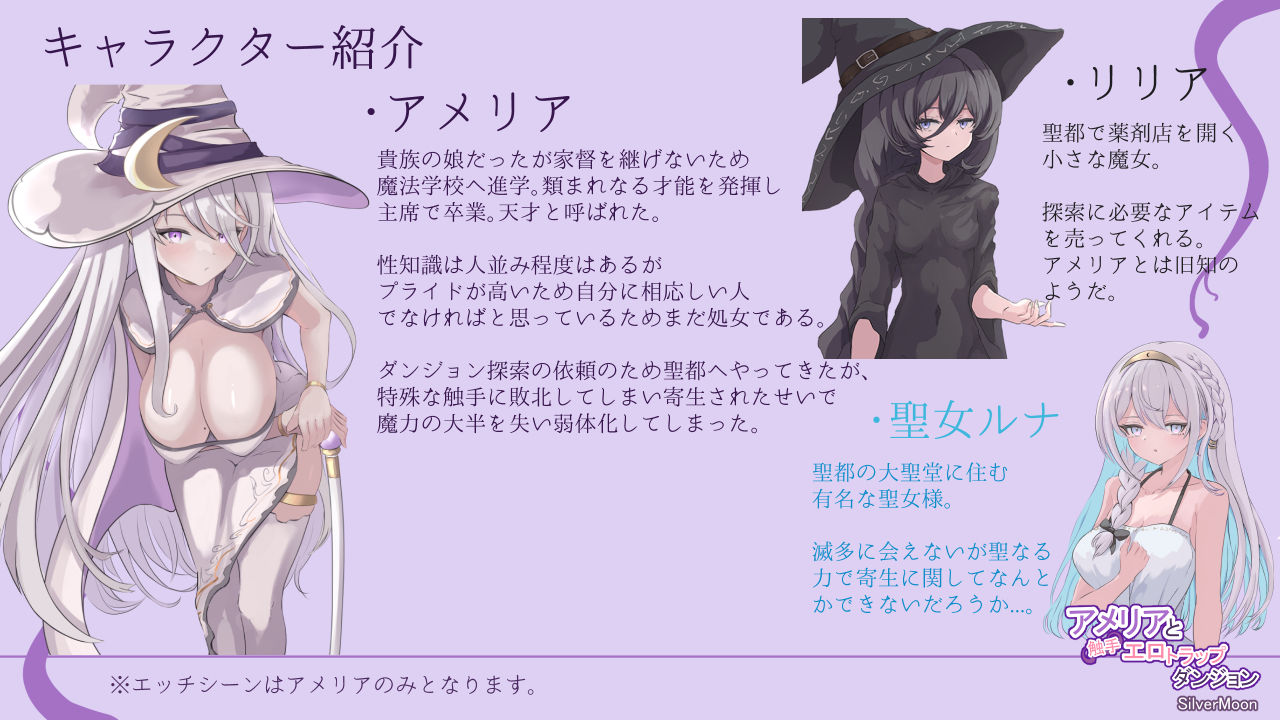 サンプル画像1:アメリアと触手エロトラップダンジョン(SilverMoon) [d_317748]