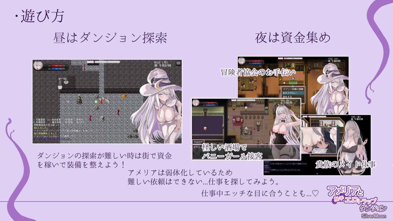 サンプル画像4:アメリアと触手エロトラップダンジョン(SilverMoon) [d_317748]