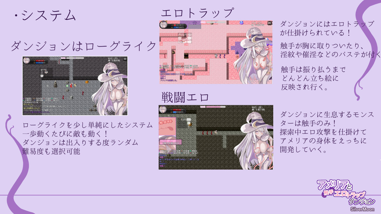 サンプル画像5:アメリアと触手エロトラップダンジョン(SilverMoon) [d_317748]