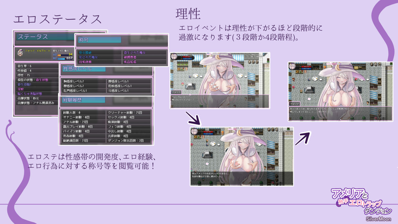 サンプル画像6:アメリアと触手エロトラップダンジョン(SilverMoon) [d_317748]
