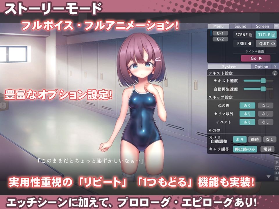 サンプル画像3:スク水少女快楽拷問シミュレーション【放課後の体育倉庫で止まない絶頂地獄】(紺色くらぶ) [d_318180]
