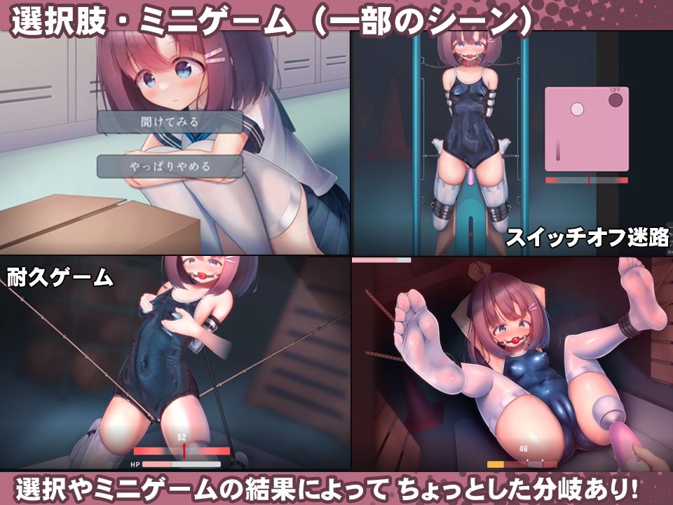 サンプル画像4:スク水少女快楽拷問シミュレーション【放課後の体育倉庫で止まない絶頂地獄】(紺色くらぶ) [d_318180]