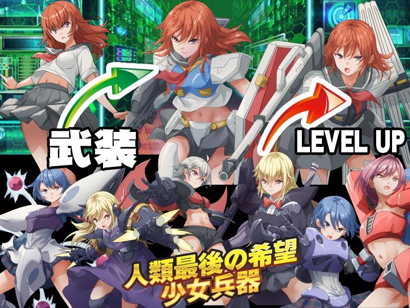 サンプル画像1:奴●階級に堕ちた人類は最後の希望を少女達に託しました(Are！) [d_318267]