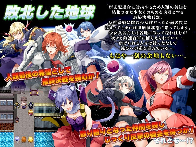 サンプル画像3:奴●階級に堕ちた人類は最後の希望を少女達に託しました(Are！) [d_318267]