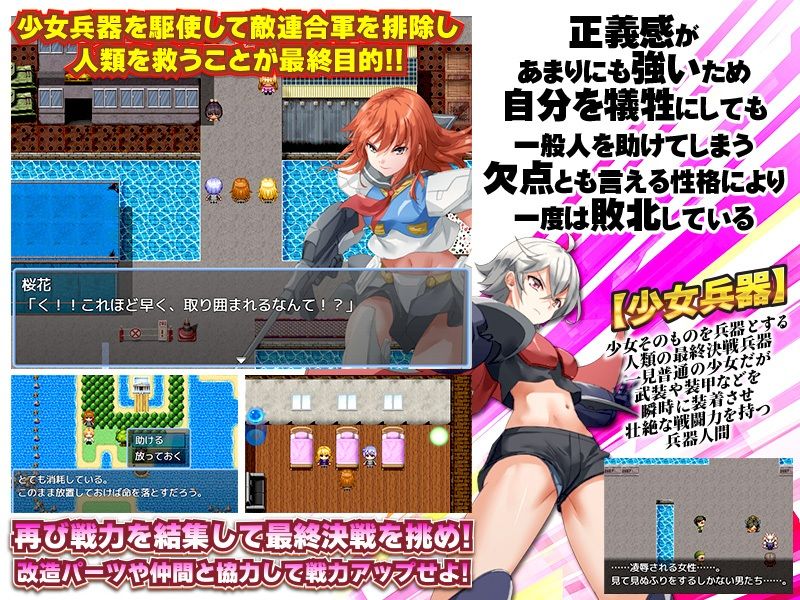 サンプル画像4:奴●階級に堕ちた人類は最後の希望を少女達に託しました(Are！) [d_318267]