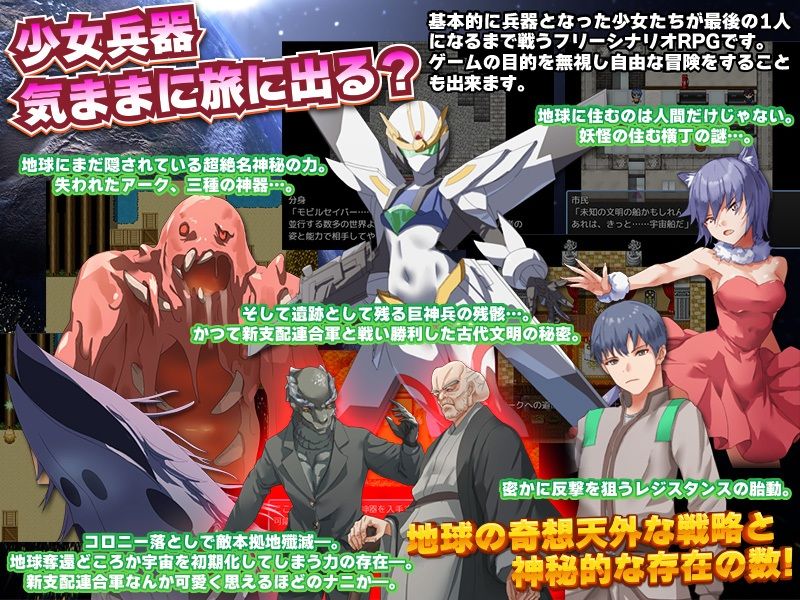 サンプル画像6:奴●階級に堕ちた人類は最後の希望を少女達に託しました(Are！) [d_318267]