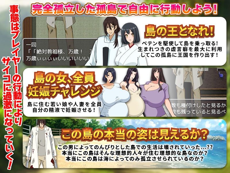 サンプル画像4:覗きと下着窃盗常習犯が逃亡先に選んだのは孤島。偽産婦人科医として潜伏しながら島民の女を全員狙う(Octopus  army corps) [d_318278]