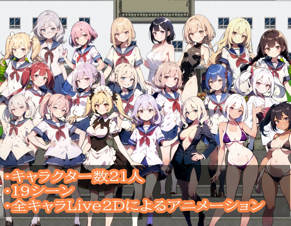 サンプル画像1:なぜかぼくにだけエッチな学園祭(ぴんくへっど) [d_318379]