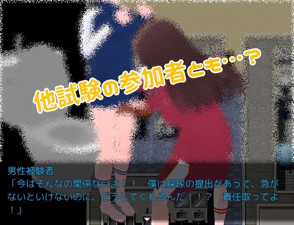 サンプル画像3:治験にイって小遣い稼ぎ(仮想現実少女) [d_319314]