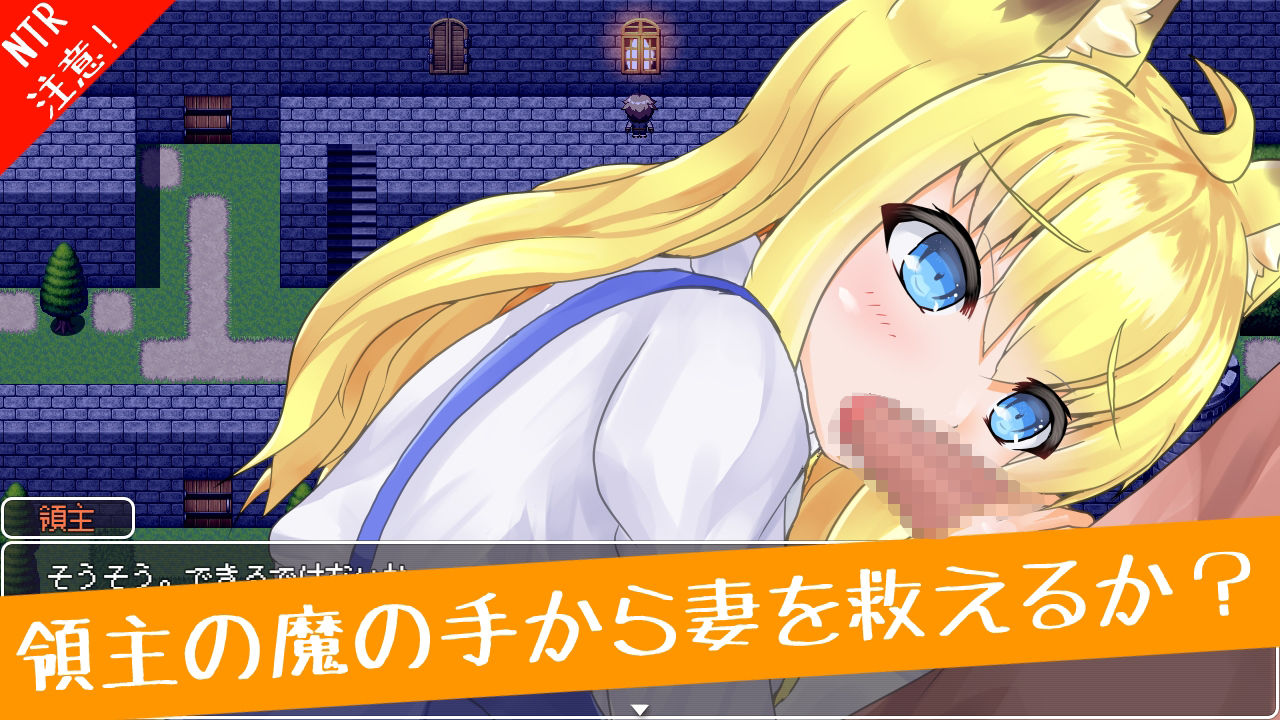 サンプル画像3:狐嫁NTRステルス-追跡調査したら妻が孕ませ寝取られセックスにハマっていた-(キュウビソフト) [d_319365]