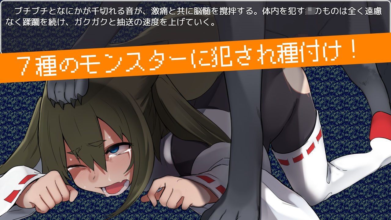 サンプル画像1:退魔狐ヤマブキの大冒険-ロリババア狐娘妊娠出産ローグライク-(キュウビソフト) [d_319380]