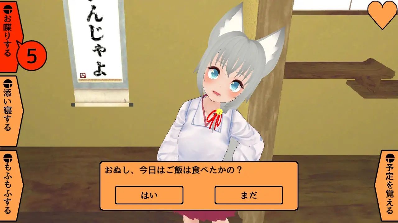 サンプル画像1:褒めキツネ鈴狐さん(キュウビソフト) [d_319385]