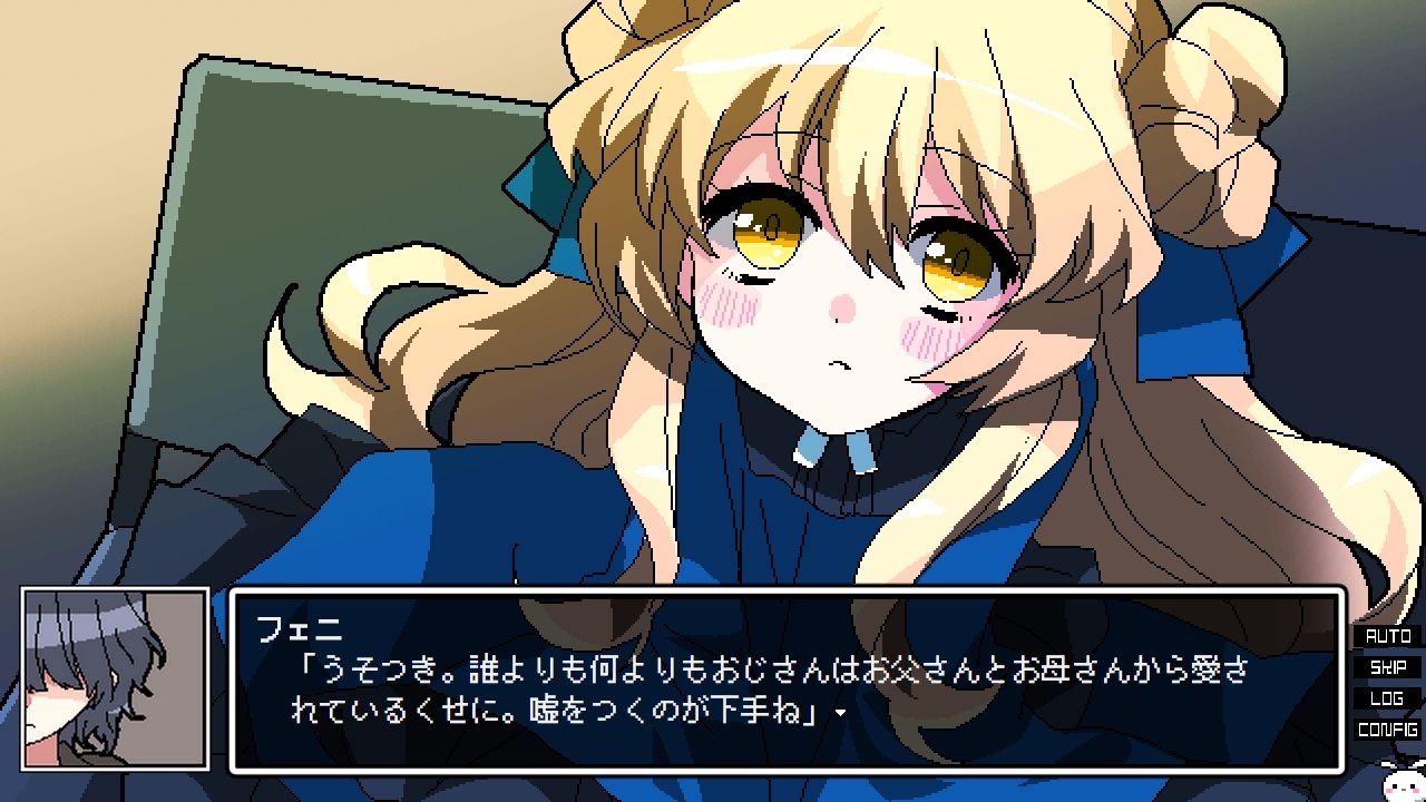 サンプル画像3:午前4時のまにまに-偽物ワールズエンド-(CHARON) [d_319439]