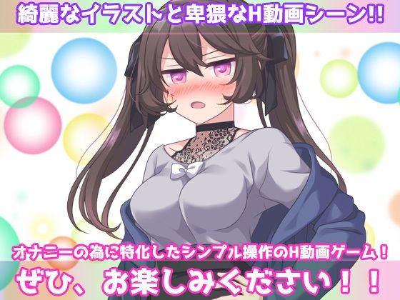 サンプル画像4:女体化ビッチ〜ボランティアで近所の童貞少年たちの性処理相手になった話〜オナニー用動画ミニゲーム(同人美少女ゲーム) [d_319676]