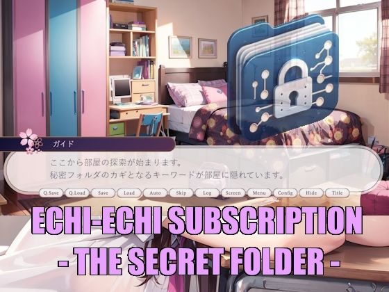 サンプル画像1:えちえちサブスクリプション -THE SECRET FOLDER-(ンチアーネのアトリエ) [d_319705]