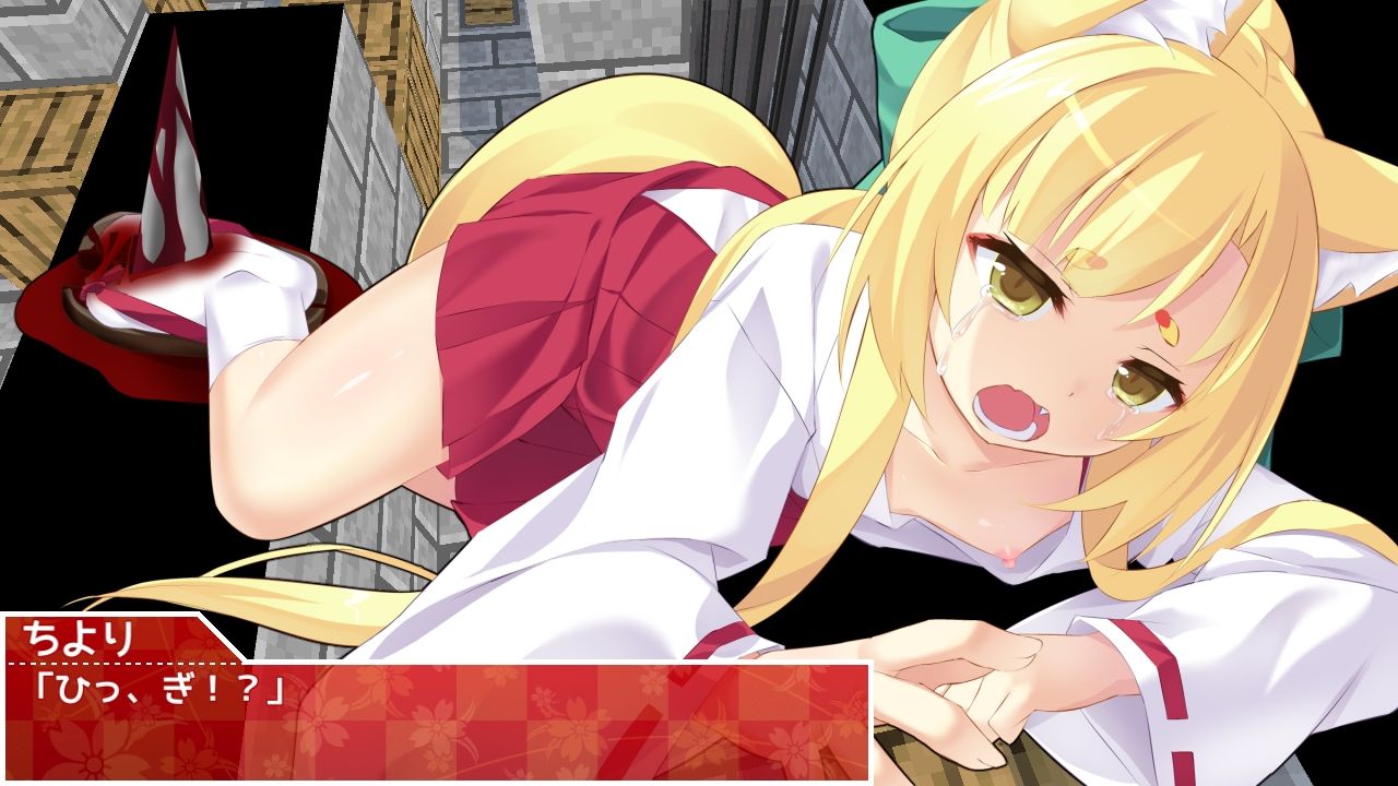 サンプル画像4:狐ロリババアリョナトラップダンジョン(キュウビソフト) [d_319706]