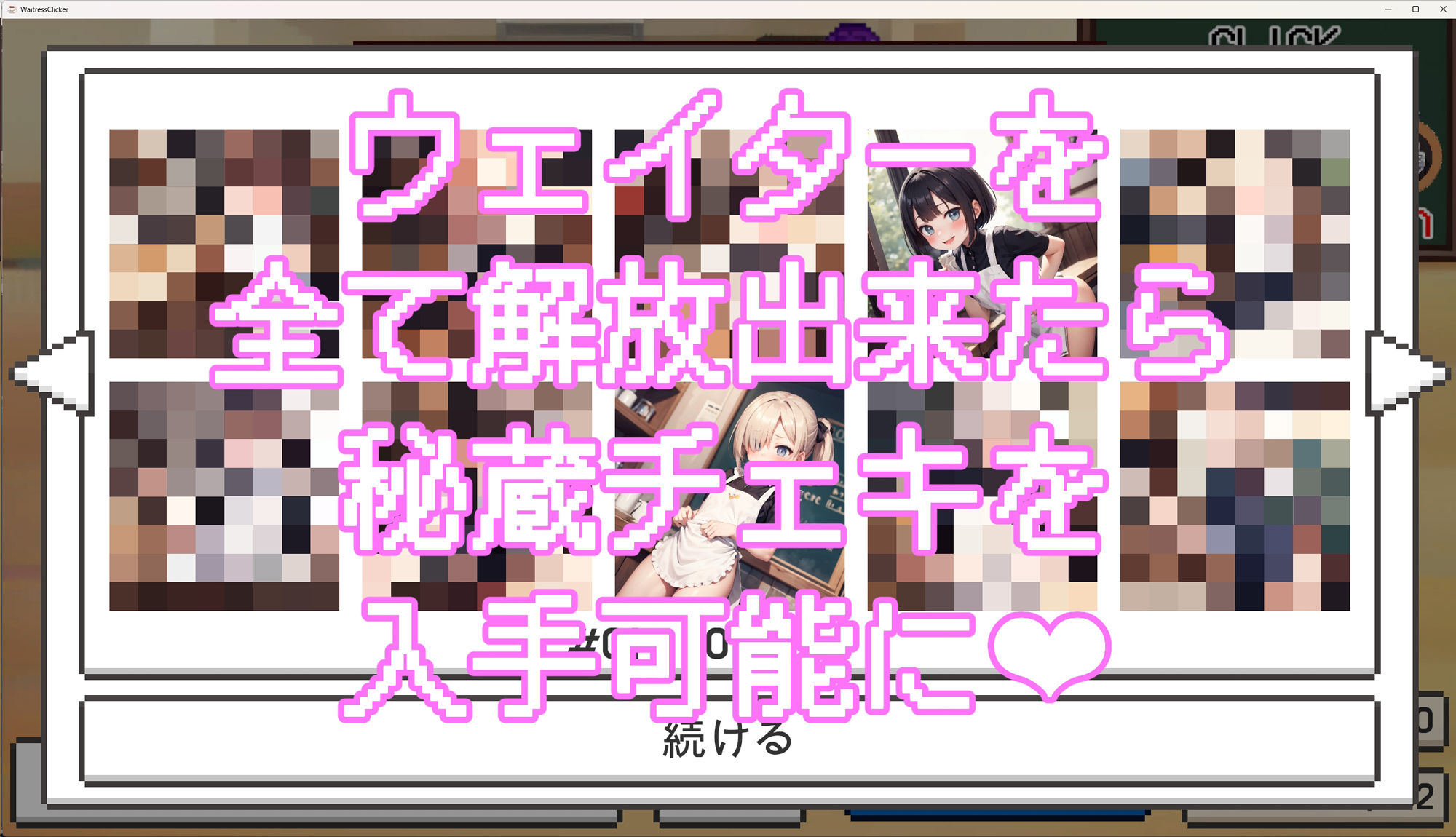 サンプル画像4:ウェイトレスクリッカー(かわうそ団地) [d_319747]