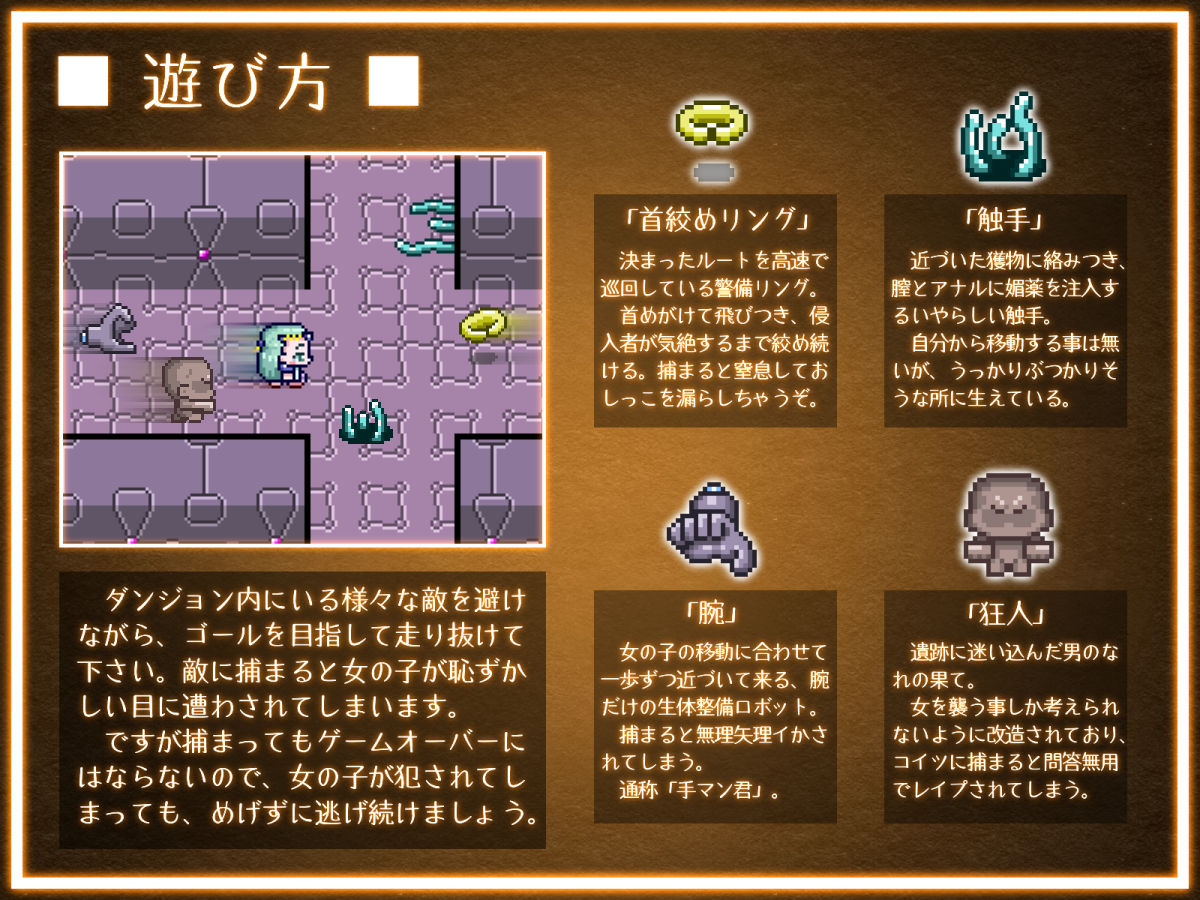 サンプル画像6:蹂躙迷宮 清純を汚す淫らな遊戯(切傷甲) [d_319799]