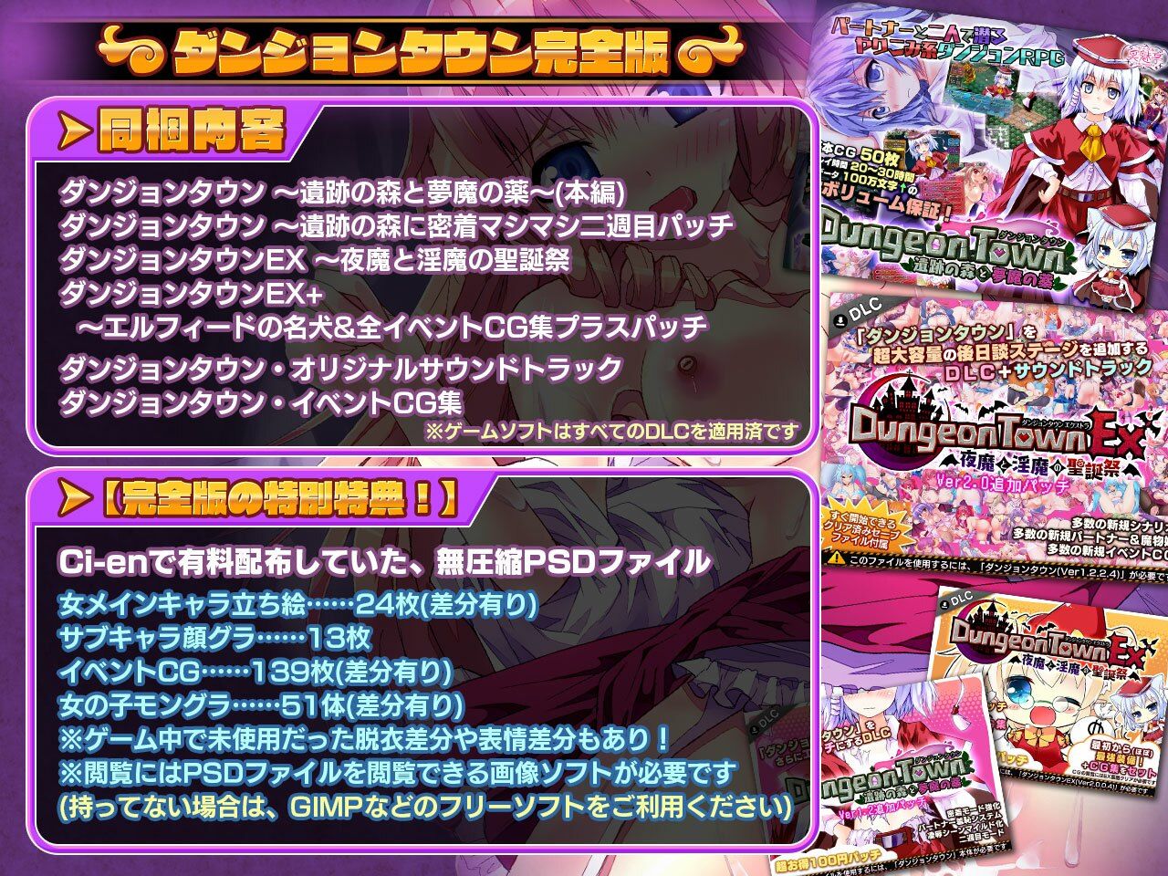 サンプル画像1:ダンジョンタウン完全版(サークル冥魅亭) [d_319834]