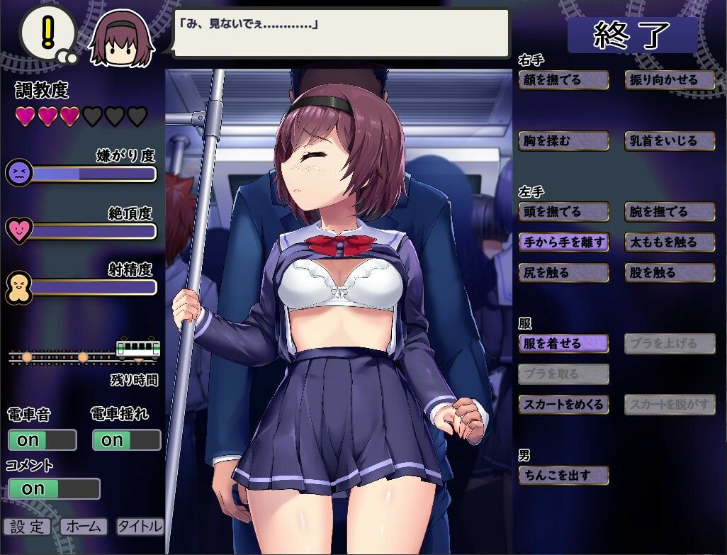 サンプル画像4:痴●は電車の中で(変態＋tick) [d_319919]