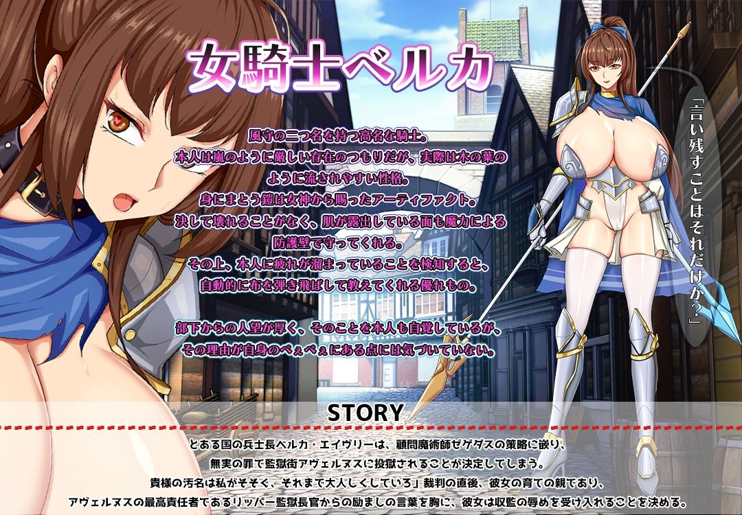 サンプル画像3:爆乳女囚騎士ベルカ(フェアリーキー) [d_319929]