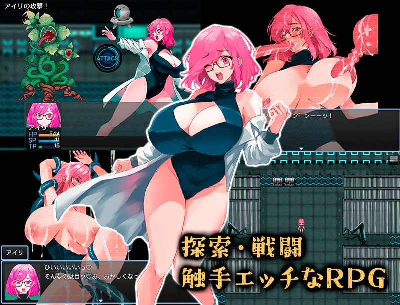 サンプル画像1:アイリ博士の受難(なげきっす) [d_320279]