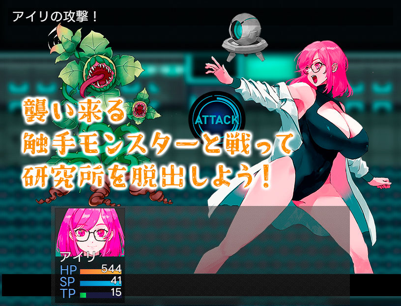 サンプル画像3:アイリ博士の受難(なげきっす) [d_320279]