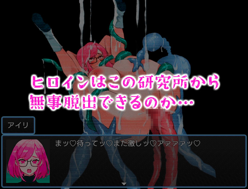 サンプル画像6:アイリ博士の受難(なげきっす) [d_320279]