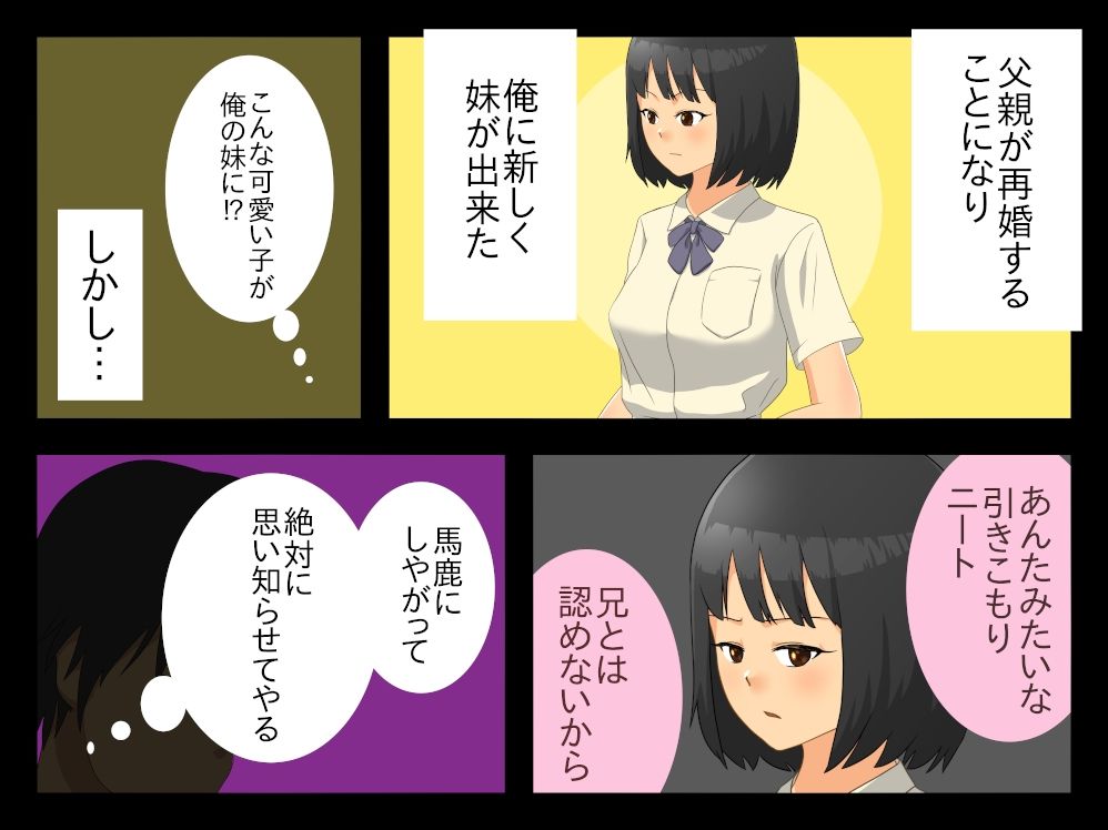 サンプル画像1:妹とひとつ屋根の下(クモノイト) [d_320396]