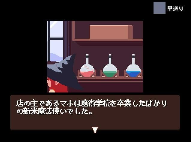 サンプル画像5:まほうつかいの倉庫整理(マルハ二堂) [d_320772]