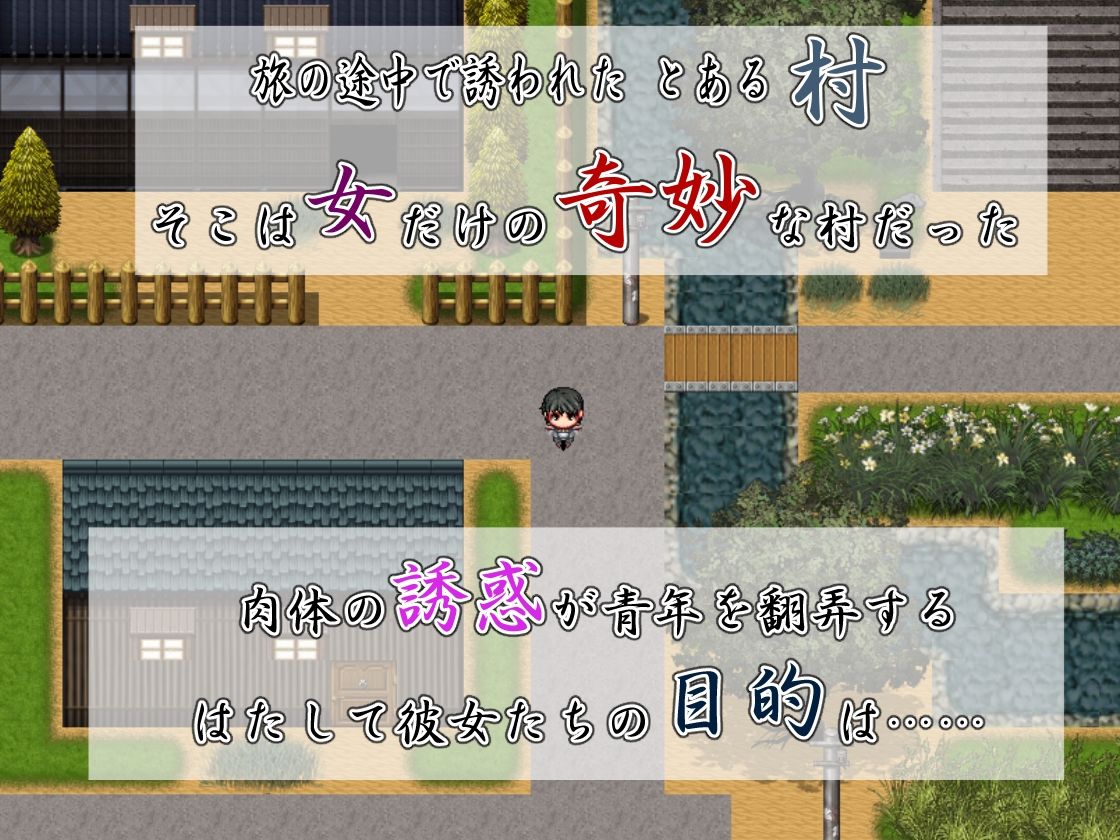 サンプル画像1:痴女村 〜この村の女は何かおかしい〜(M男紳士のにじかい) [d_320813]