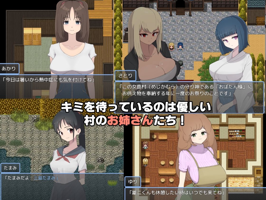 サンプル画像2:痴女村 〜この村の女は何かおかしい〜(M男紳士のにじかい) [d_320813]