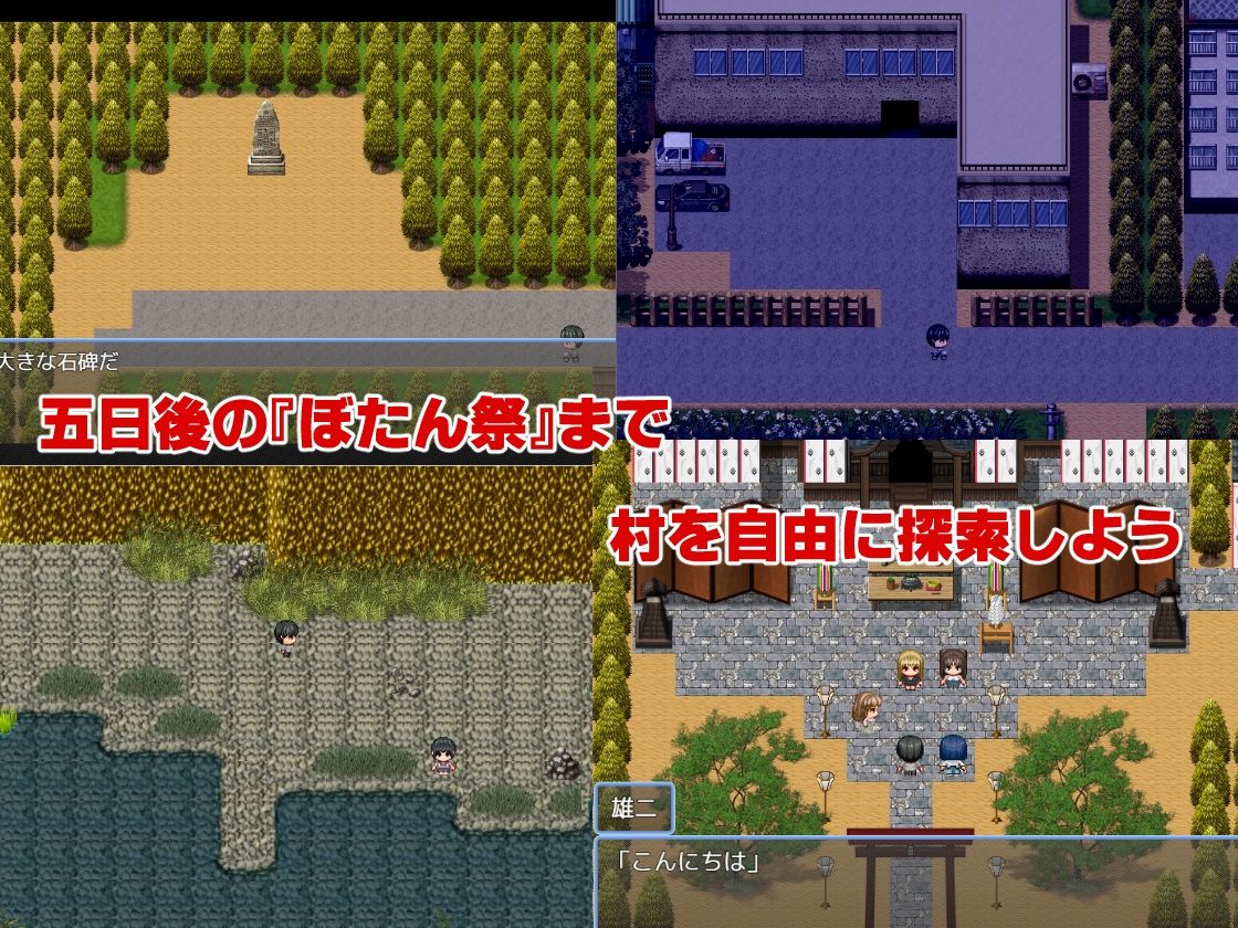 サンプル画像3:痴女村 〜この村の女は何かおかしい〜(M男紳士のにじかい) [d_320813]