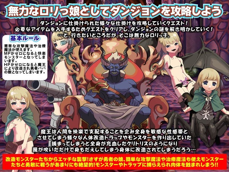 サンプル画像2:その子はお弁当を忘れたパパに届けるため魔王の城で迷子になりました…(Rodmans) [d_320915]