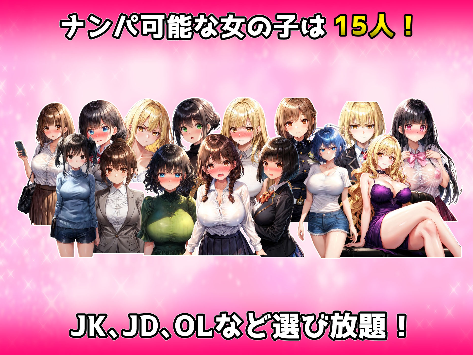 サンプル画像5:即ハメクエスト！〜ナンパがRPGのバトルに見えるメガネでゲーム感覚のワンナイトSEX〜(フツメン屋) [d_320992]