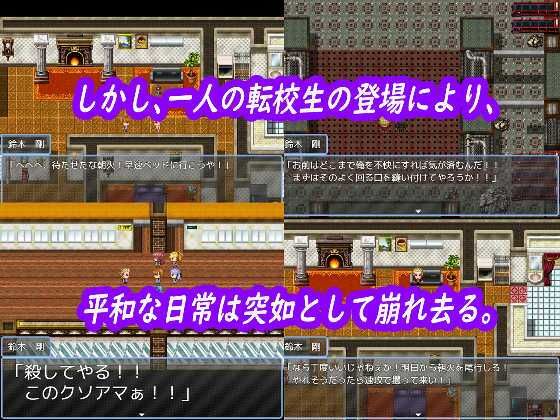 NTR・RPG〜王子様な幼馴染が雌豚になるまで〜