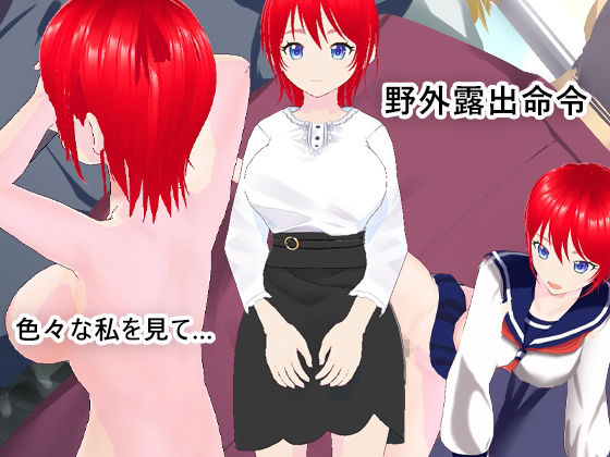 サンプル画像2:野外露出命令 渡辺あかね(絶頂キャンディ) [d_321602]