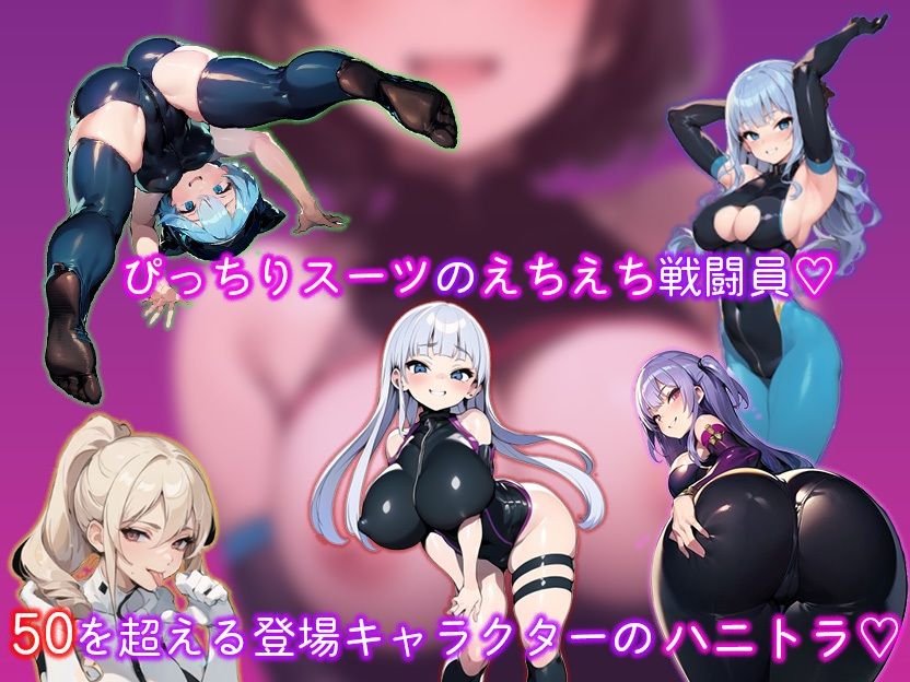 サンプル画像1:エロマゾRPG〜悪の組織のドスケベ戦闘員のえっちなハニトラで敗北射精させられるヒーロー〜(エムカイザー) [d_321650]