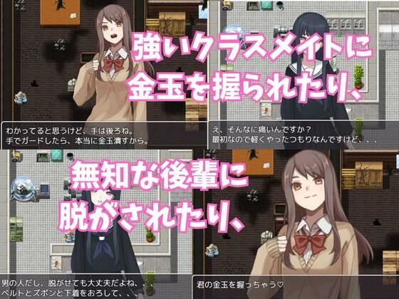 サンプル画像3:赤点を取ったら金蹴りでお仕置きされる学園(よわよわM男) [d_321842]