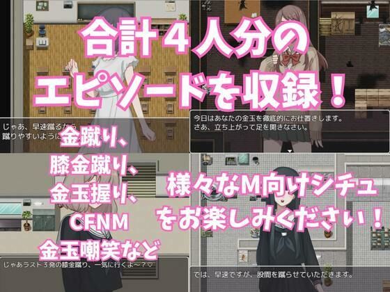 サンプル画像4:赤点を取ったら金蹴りでお仕置きされる学園(よわよわM男) [d_321842]