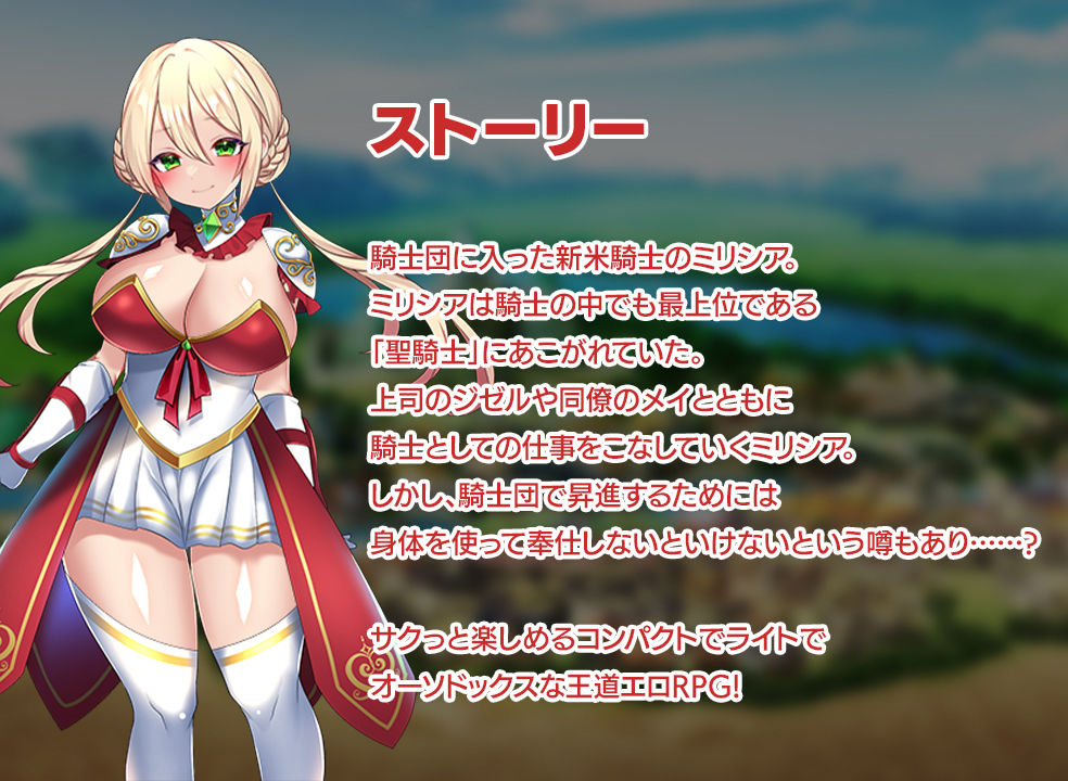 サンプル画像3:性騎士物語 〜少女に迫る淫欲貴族〜(アイオライト) [d_322076]