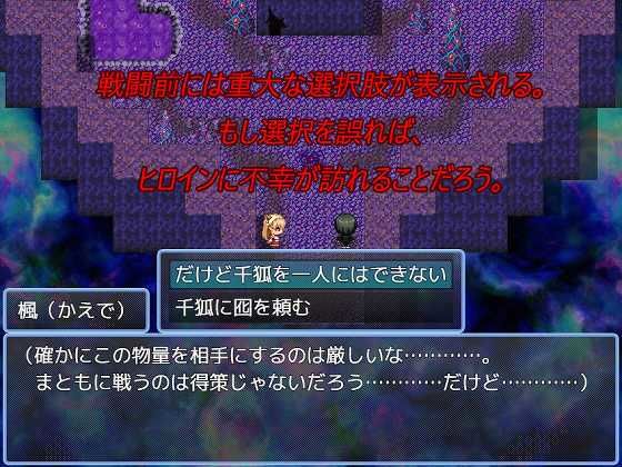 サンプル画像4:NTR・RPG〜僕の狐娘は最強なんだ！中年男なんかに堕とされるわけないだろ！〜(テディ×3) [d_322722]