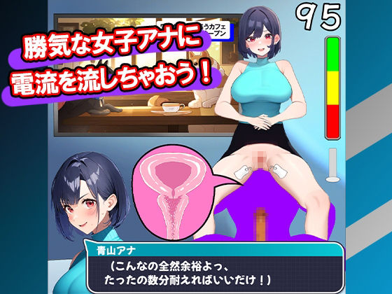 サンプル画像2:チンポスクワット耐久ニュース！〜勝気な女子アナに電流流して強●ゲームオーバー〜(SHiCO Japan) [d_322741]