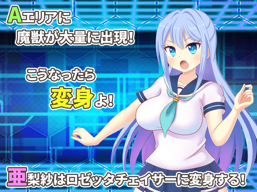 サンプル画像1:魔装戦姫ロゼッタチェイサー(はみもも) [d_322745]