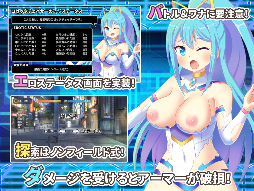 サンプル画像3:魔装戦姫ロゼッタチェイサー(はみもも) [d_322745]